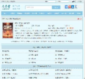 高武：开局掠夺神级资源最新章节,高武：开局掠夺神级资源无弹窗 - 文学馆