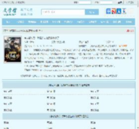 穿成捕快后，我靠练功在武林杀疯了全文免费阅读,穿成捕快后，我靠练功在武林杀疯了完整版 - 文学馆
