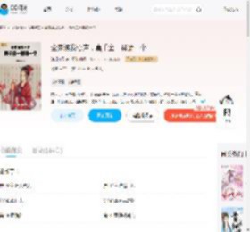 全家读我心声，真千金一脚踹一个_(潇起红云)小说最新章节全文免费在线阅读下载-QQ阅读