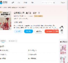 全家读我心声，真千金一脚踹一个_(潇起红云)小说最新章节全文免费在线阅读下载-QQ阅读