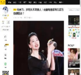 何赛飞：岁月从不败美人！她曾炮轰领导几百万钱哪里去？_张军波_父亲_戏曲
