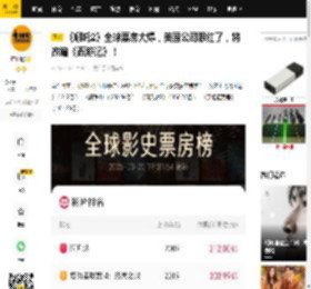 《哪吒2》全球票房大爆，美国公司眼红了，将改编《西游记》！_悟空_作品_电影