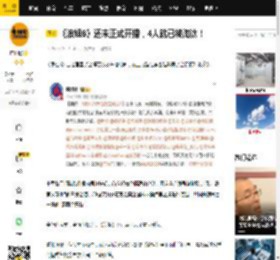 《浪姐6》还未正式开播，4人就已被淘汰！_王蓉_姐姐_节目