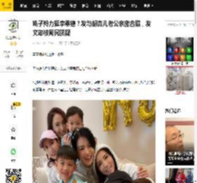 姚子羚力挺李乘德？发与胡杏儿老公亲密合照，发文却被网民质疑_事情_男方_杨伟文