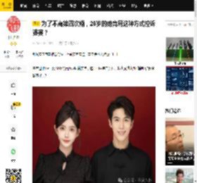 为了不离第四次婚，26岁的她竟用这种方式控诉婆婆？_韩安冉_宋浩然_网友