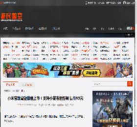 小米智能墙壁插座上市！支持小爱语音控制 售价69元 _ 游民星空 GamerSky.com