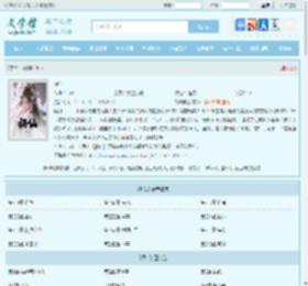 祸仙全文免费阅读,祸仙完整版 - 文学馆