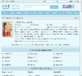 你迎娶平妻？我带崽入宫当皇后最新章节,你迎娶平妻？我带崽入宫当皇后无弹窗 - 文学馆