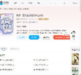 快穿：回收金手指从种田开始_(席祯)小说最新章节全文免费在线阅读下载-QQ阅读