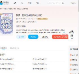 快穿：回收金手指从种田开始_(席祯)小说最新章节全文免费在线阅读下载-QQ阅读