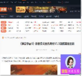 魔兽争霸3新吞食天地孔明传V1.5隐藏英雄密码-游侠网