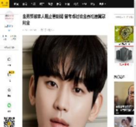 金秀贤被家人阻止看新闻 曾考虑过给金赛纶遗属慰问金_相关_韩媒_误解