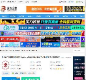 3DF Zephyr免费版下载 照片转三维模型软件3DF Zephyr v8.003 64位 中文正式版(附补丁 安装教程) 下载-脚本之家