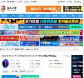 Capture One 23汉化版下载 Capture One 23 Pro / Enterprise v16.5.9.2795 中文许可版(附安装教程) 下载-脚本之家