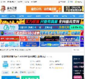 Xlpd8下载 远程打印服务器 Xlpd 8 v8.0.0068 官方免费正式版(附方法) 下载-脚本之家