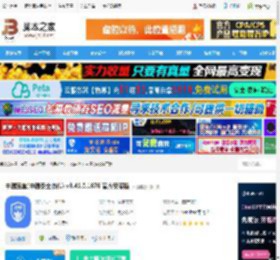中通宝盒pc端下载 中通宝盒(中通安全协作) v8.42.0.1876 官方安装版 下载-脚本之家