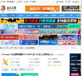 Xmanager8免费版下载 Xmanager 8(远程服务器管理) V8.0.0068 官方中文正式版(附安装方法) 下载-脚本之家