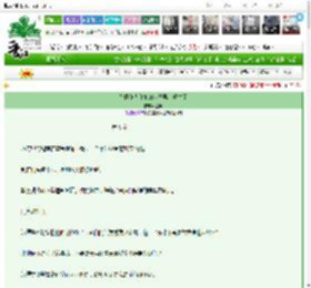 《娇柔作者和她的病弱男二重生了》温璨　^第5章^ 最新更新:2025-03-21 21:06:10 晋江文学城
