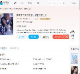 穿成年代文炮灰后，被懒汉宠上天_(乔三十五)小说最新章节全文免费在线阅读下载-QQ阅读