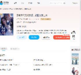 穿成年代文炮灰后，被懒汉宠上天_(乔三十五)小说最新章节全文免费在线阅读下载-QQ阅读