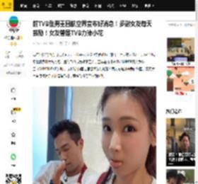 前TVB型男重回航空界宣布好消息！多谢女友每天鼓励！女友曾是TVB力捧小花_简淑儿_麦大力_升职