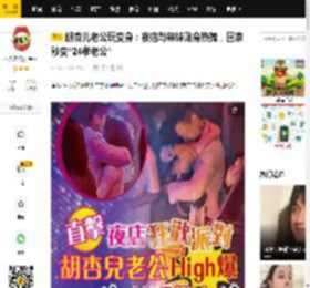 胡杏儿老公玩变身：夜店与辣妹贴身热舞，回家秒变“24孝老公”_李乘德_男方_美女