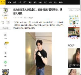 伍允龙凭王九逆袭爆红，粉丝“强抱”照引热议，曝惊人背肌_硬汉_钟嘉欣_男人