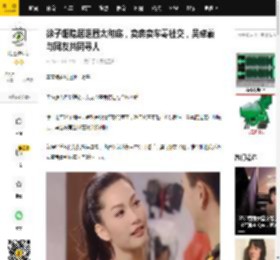 徐子珊隐居退圈太彻底，卖房卖车零社交，吴卓羲与网友共同寻人_平台_本人_剧集