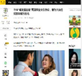 TVB“威龙潘金莲”再演拜金女引热议，曾为大台拉投资却被污名化_梁茵_角色_林德信