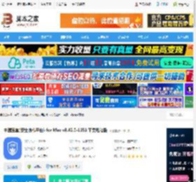 中通宝盒Mac版下载 中通宝盒(安全协作平台) for Mac v8.42.0-1153 苹果电脑版 下载-脚本之家