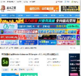 Substance3D贴图软件下载 真实贴图制作软件Adobe Substance 3D Sampler v5.0.1 中文/英文免费正式版 下载-脚本之家