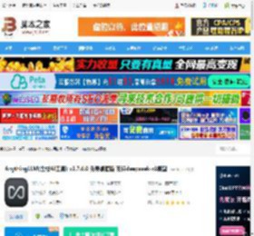 AnythingLLM下载 AnythingLLM(全栈AI工具) v1.7.6.0 免费桌面版 支持deepseek-r1模型 下载-脚本之家