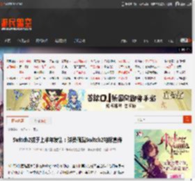 Switch2或于上半年发售：球员佩戴Switch2袖标宣传 _ 游民星空 GamerSky.com