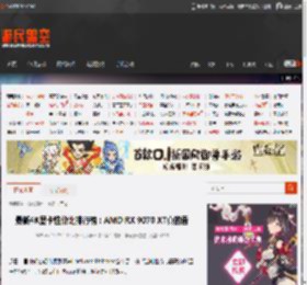最新4K显卡性价比排行榜：AMD RX 9070 XT真的香 _ 游民星空 GamerSky.com