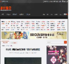 什么写真需要马赛克打鞋跟？朋友不会吸的囧图 _ 游民星空 GamerSky.com