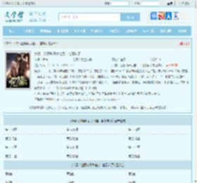 六零：迎娶科研大佬后，他赢麻了全文免费阅读,六零：迎娶科研大佬后，他赢麻了完整版 - 文学馆