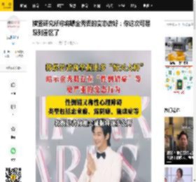 横竖研究所称将曝金秀贤的变态癖好：你这次可是踩到雷区了_金赛纶_问题_有性
