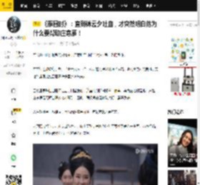《雁回时》：直到傅云夕吐血，才突然明白他为什么要帮助庄寒雁！_柴靖_傅家_周如音