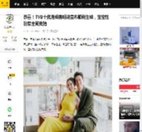 恭喜！TVB十优港姐麦明诗宣布顺利生娃，宝宝性别惹全网竞猜_盛劲为_外界_照片