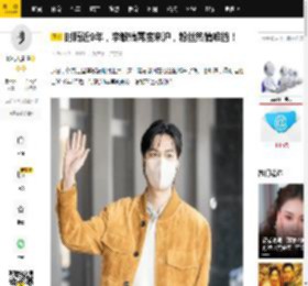 时隔近9年，李敏镐再度来沪，粉丝热情难挡！_上海_行程_活动