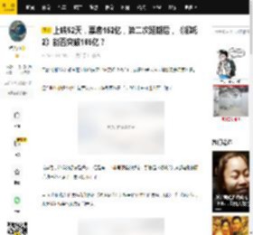 上映52天，票房152亿，第二次延期后，《哪吒2》能否突破165亿？_全球_时候_状态