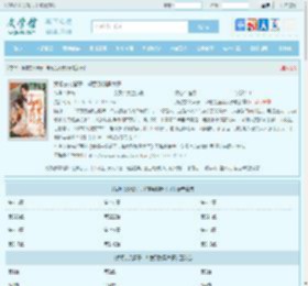 我想去父留子，却惹到腹黑太子全文免费阅读,我想去父留子，却惹到腹黑太子完整版 - 文学馆