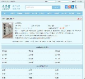 仕途青云路最新章节,仕途青云路无弹窗 - 文学馆