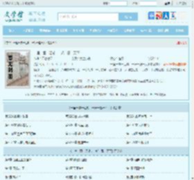 一鱼一酒一江湖，一妖一凰一天下全文免费阅读,一鱼一酒一江湖，一妖一凰一天下完整版 - 文学馆