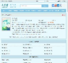 云中寻宝玉全文免费阅读,云中寻宝玉完整版 - 文学馆