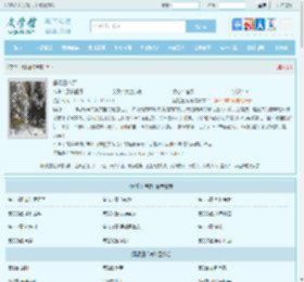 黑狐王传奇全文免费阅读,黑狐王传奇完整版 - 文学馆