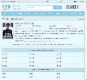 离婚后，高冷前妻哭着求我回头最新章节,离婚后，高冷前妻哭着求我回头无弹窗 - 文学馆