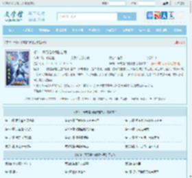 修仙：开局是个瞎眼乞丐最新章节,修仙：开局是个瞎眼乞丐无弹窗 - 文学馆