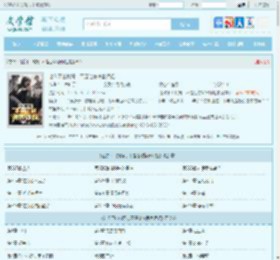 让你下山找妈，不是让你祸害师姐最新章节,让你下山找妈，不是让你祸害师姐无弹窗 - 文学馆