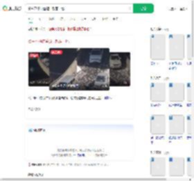 货车不慎将答题卡散落一地_360搜索